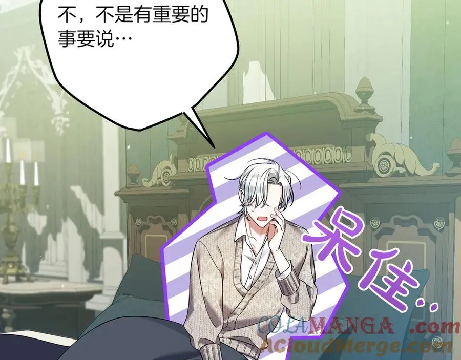 第33话 重要的事 第41页