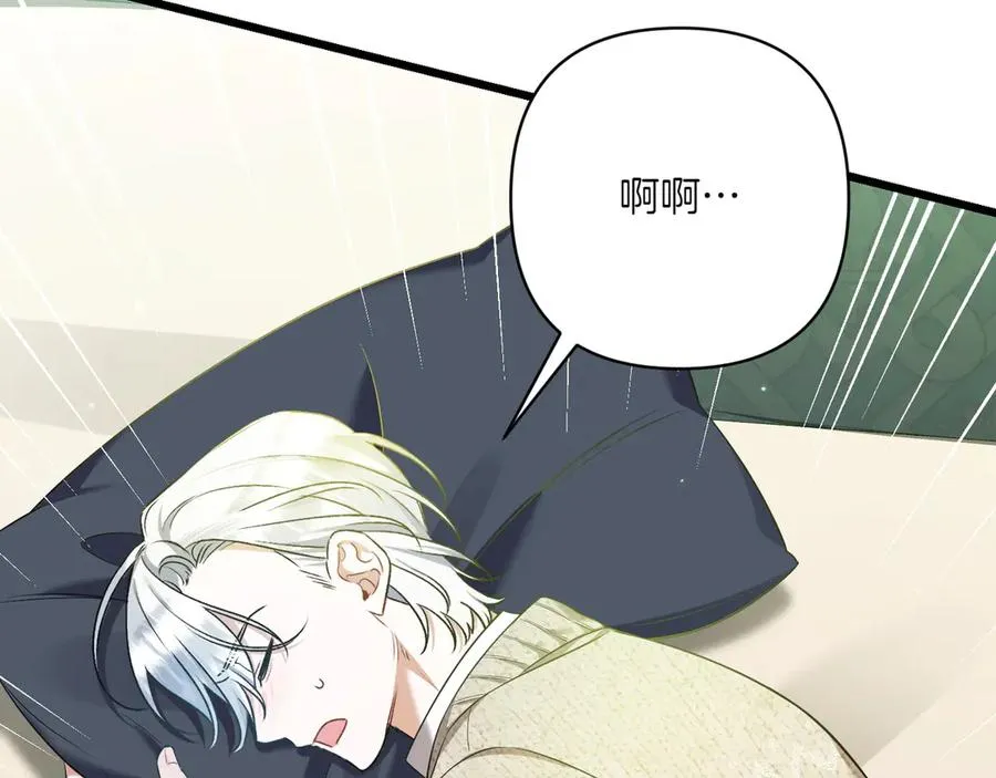 第33话 重要的事 第44页