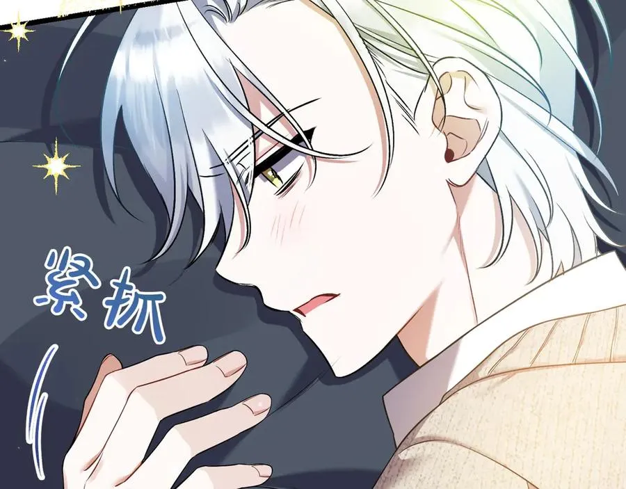 第33话 重要的事 第47页