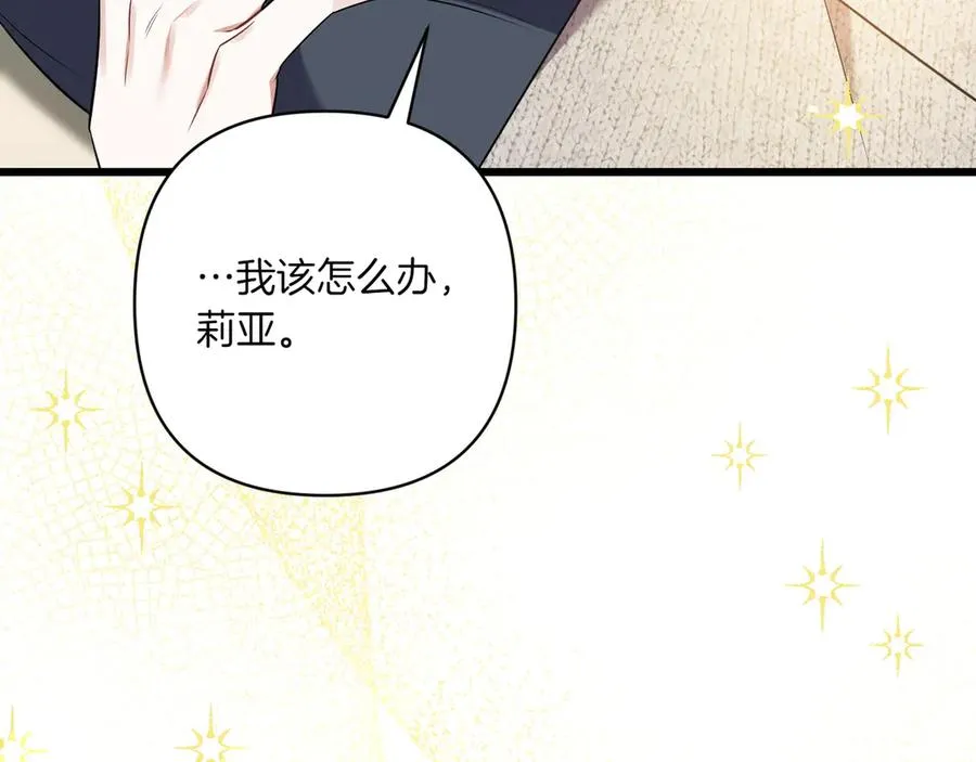 第33话 重要的事 第48页