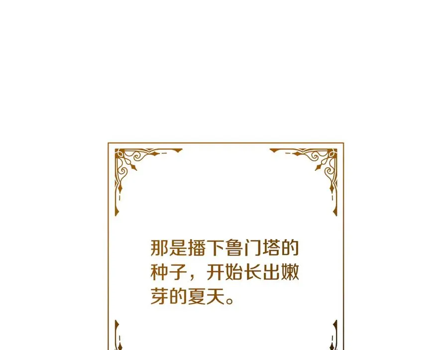 第33话 重要的事 第54页