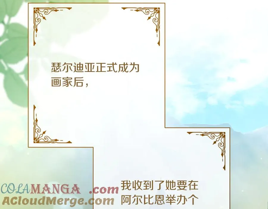 第33话 重要的事 第57页