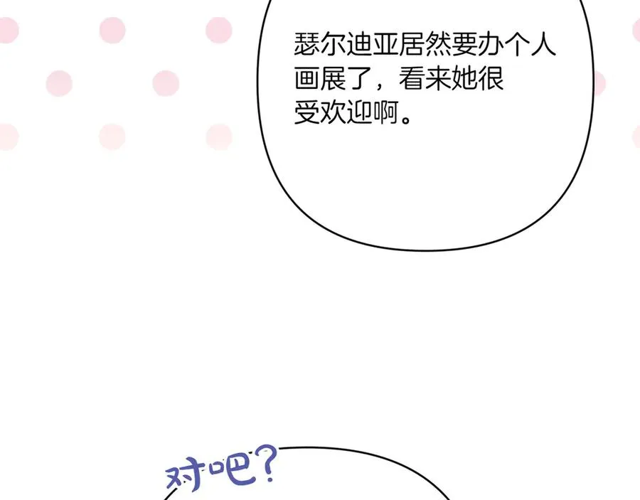 第33话 重要的事 第63页