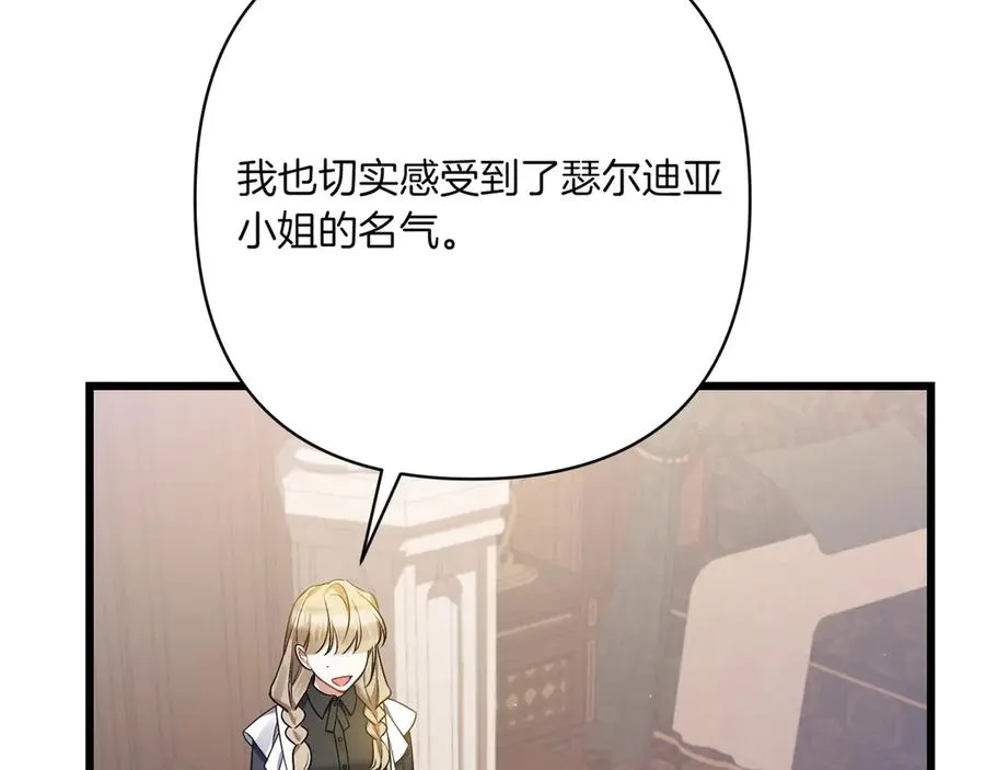 第33话 重要的事 第64页