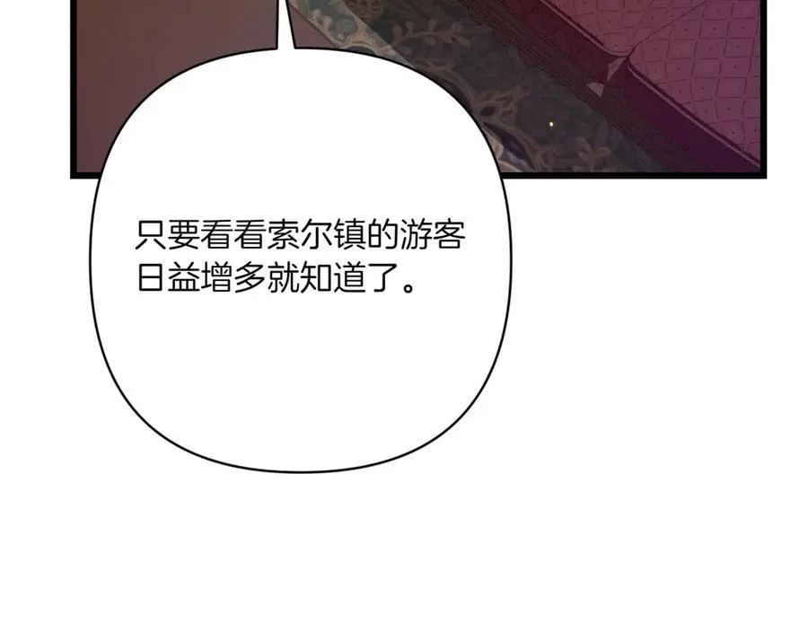 第33话 重要的事 第66页