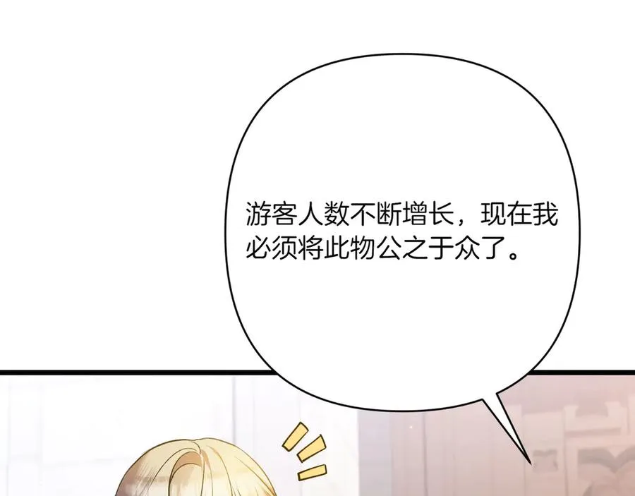 第33话 重要的事 第67页