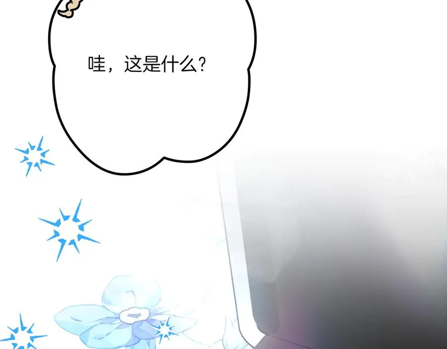 第33话 重要的事 第70页