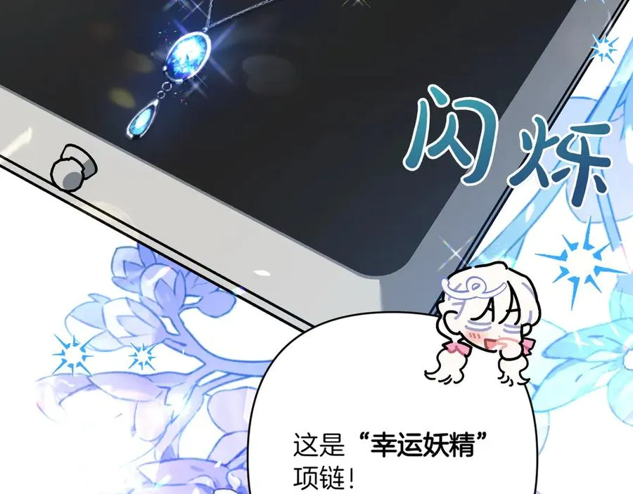 第33话 重要的事 第72页