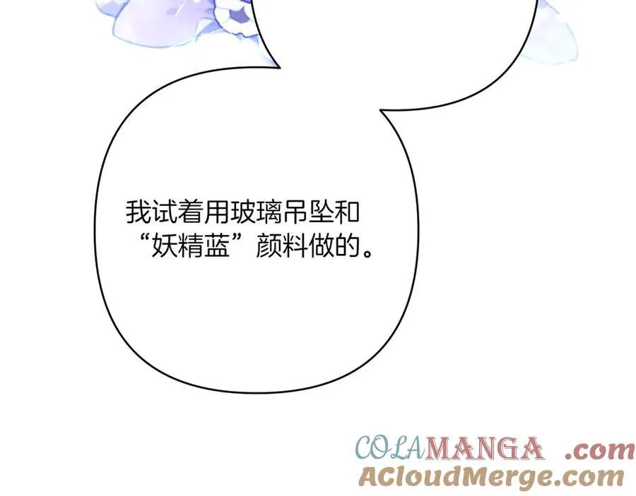 第33话 重要的事 第73页