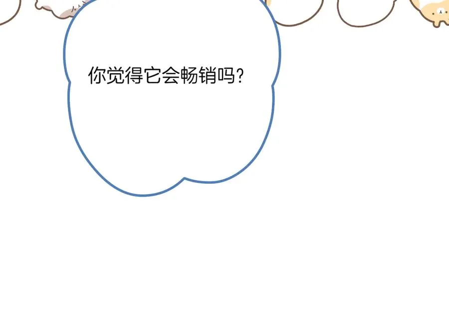 第33话 重要的事 第76页