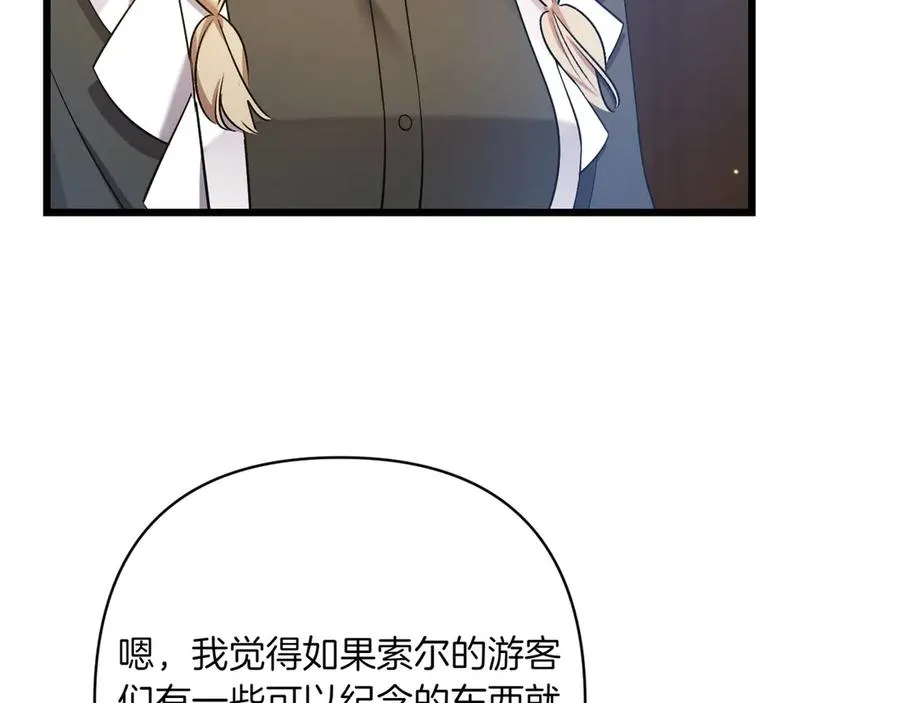 第33话 重要的事 第79页