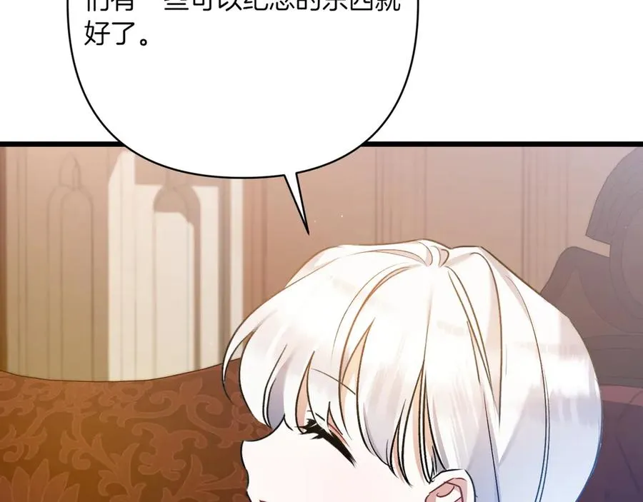 第33话 重要的事 第80页