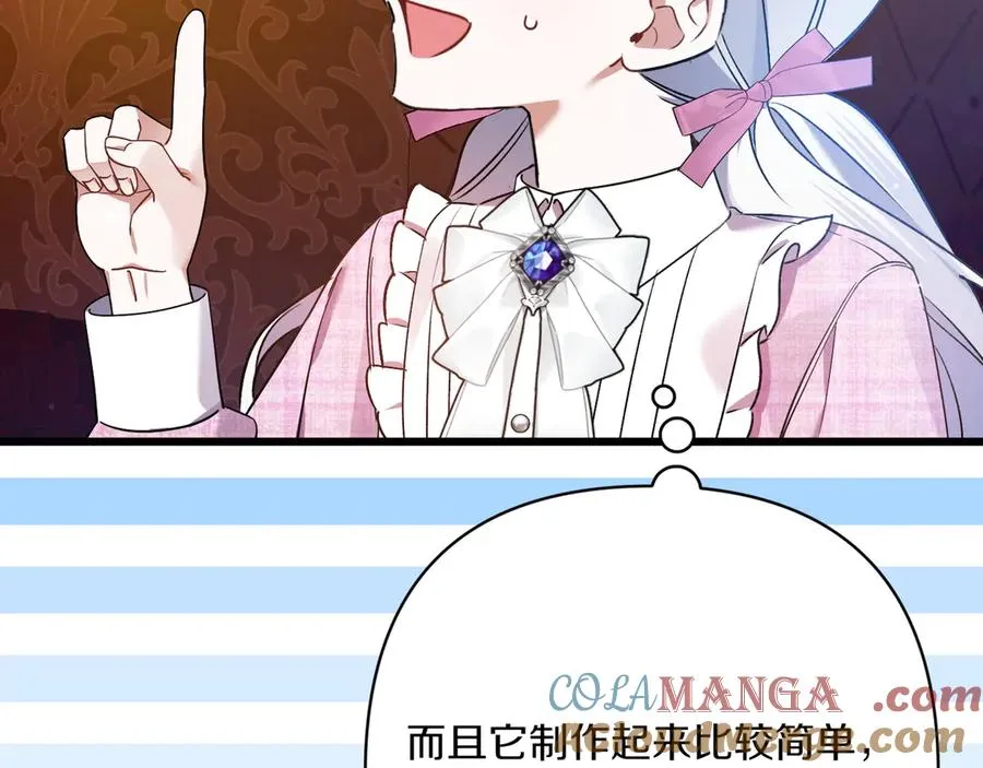 第33话 重要的事 第81页