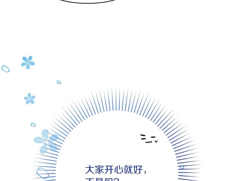第33话 重要的事 第83页