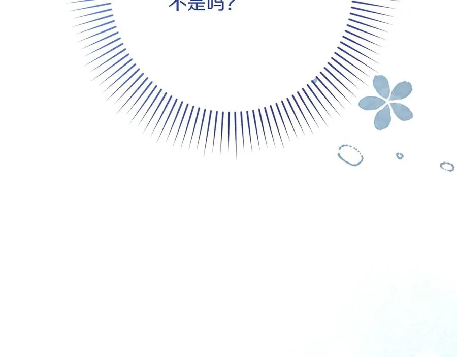 第33话 重要的事 第84页