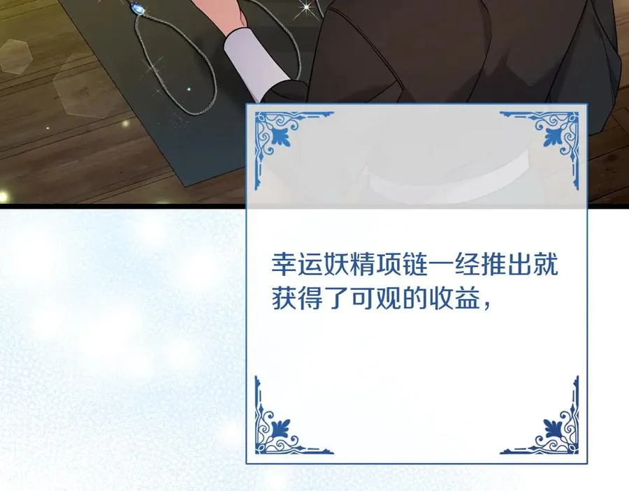 第33话 重要的事 第87页