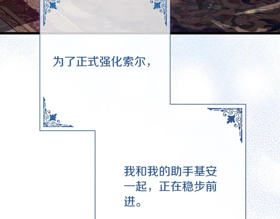 第33话 重要的事 第90页