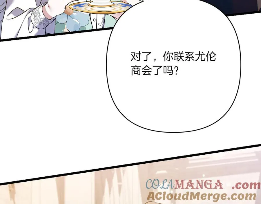 第33话 重要的事 第93页