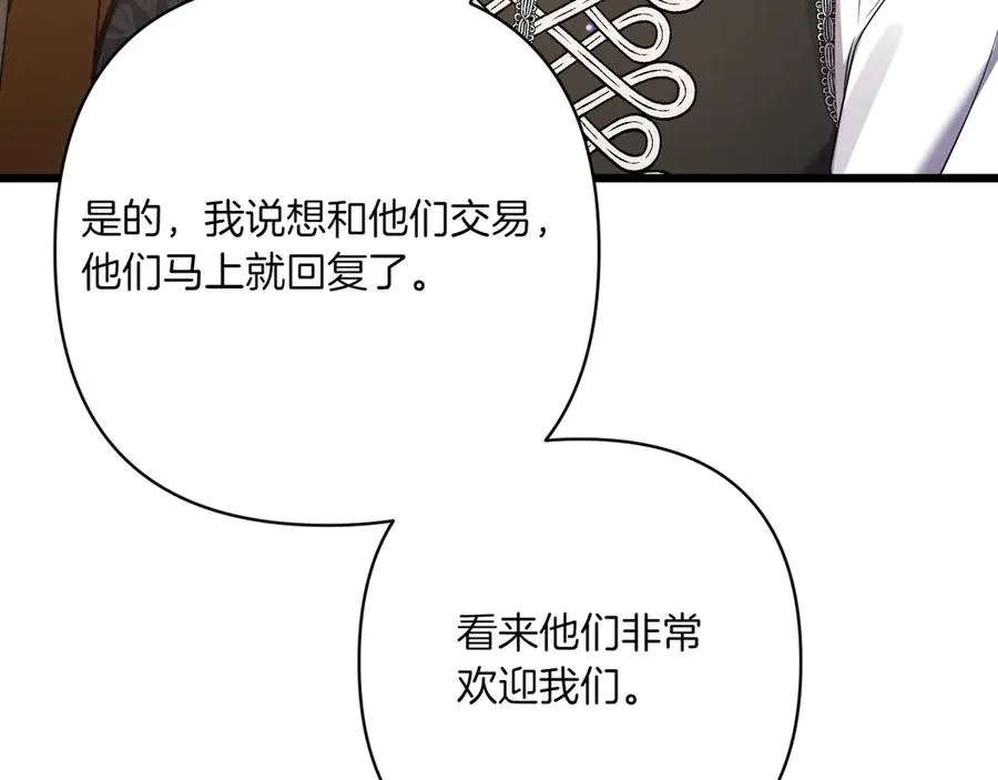 第33话 重要的事 第95页