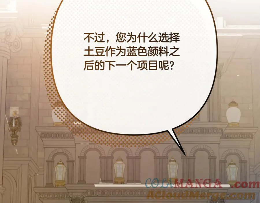 第33话 重要的事 第97页