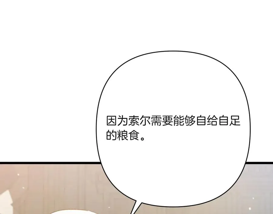第33话 重要的事 第100页