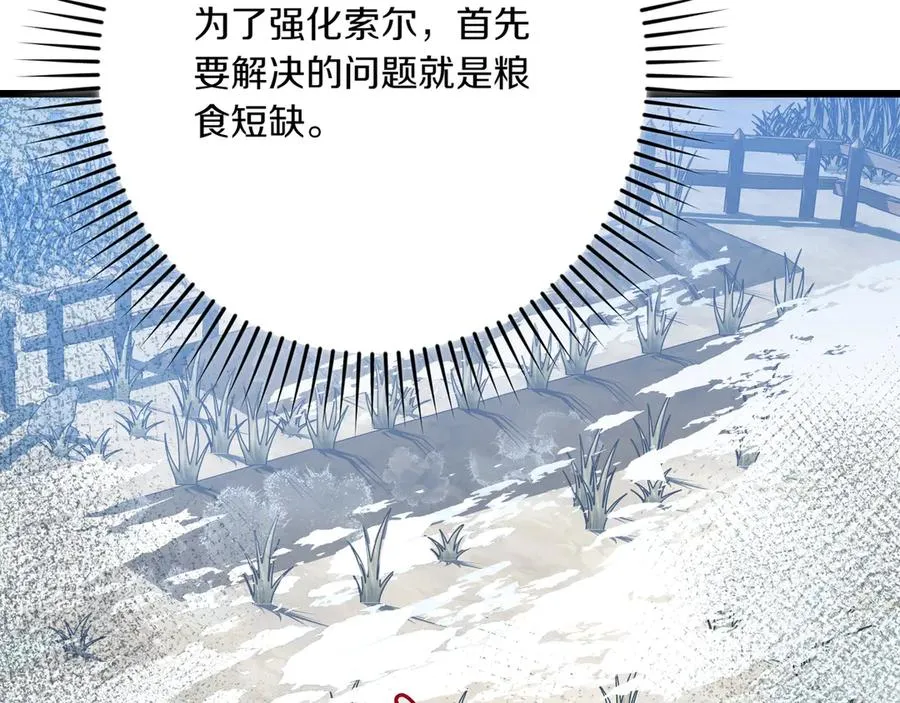 第33话 重要的事 第103页