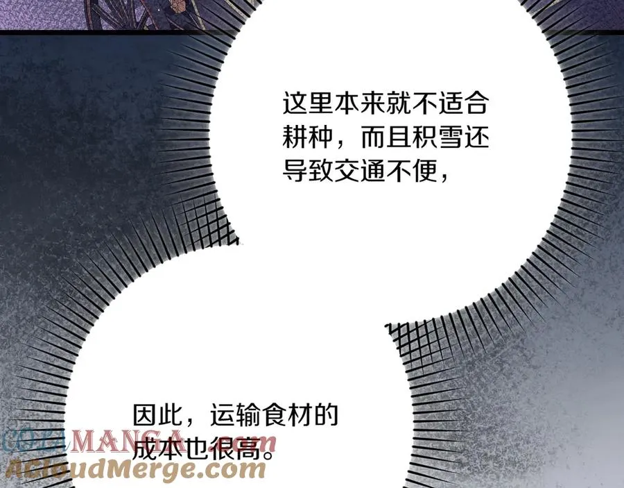 第33话 重要的事 第105页