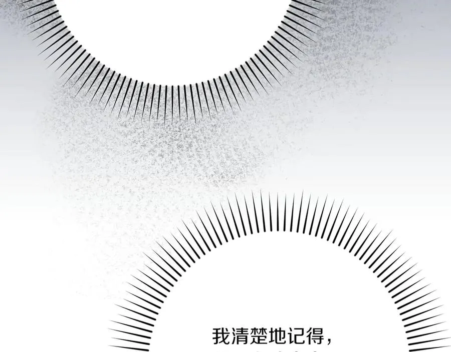 第33话 重要的事 第106页