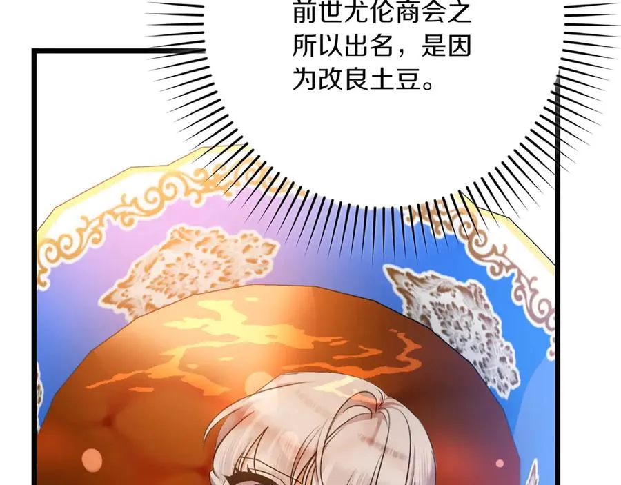 第33话 重要的事 第107页
