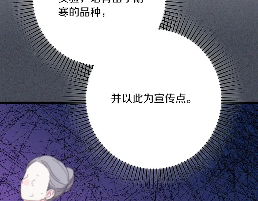 第33话 重要的事 第110页