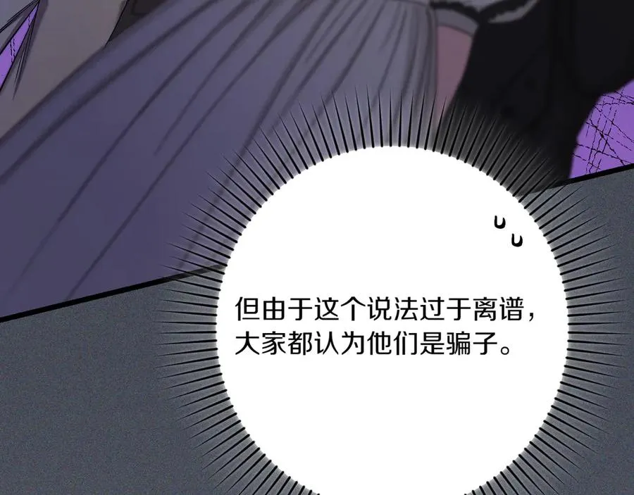 第33话 重要的事 第112页