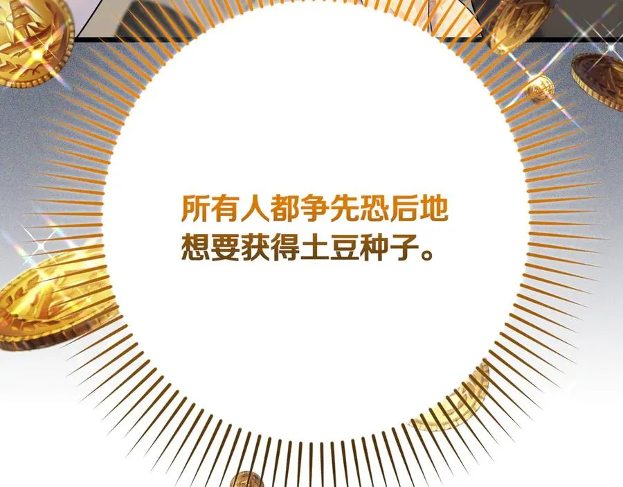 第33话 重要的事 第116页