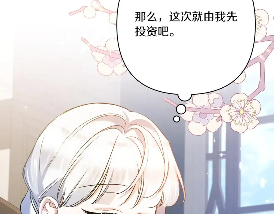 第33话 重要的事 第118页