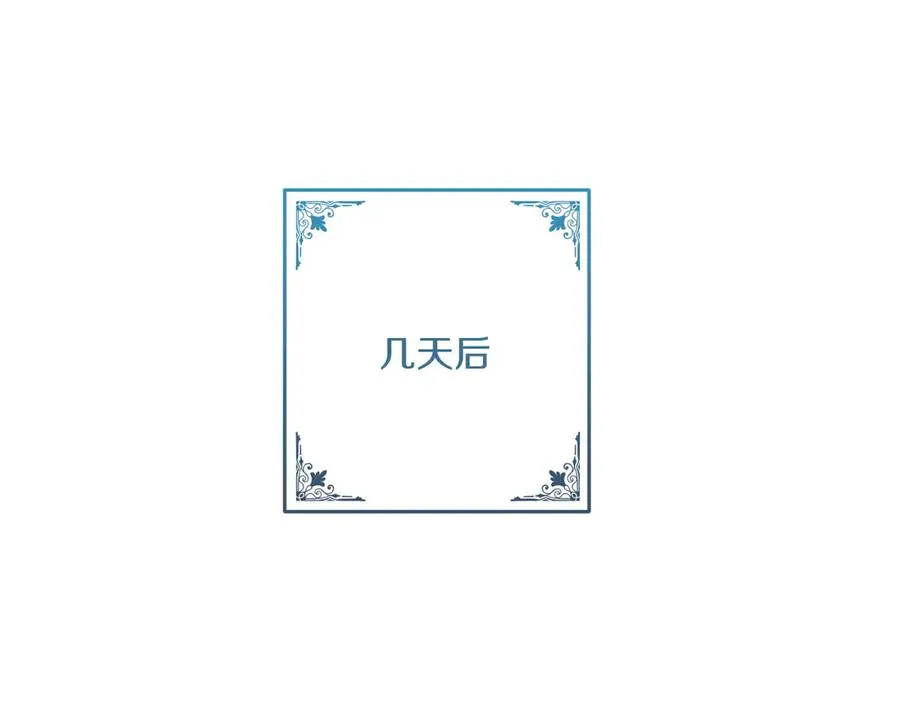 第33话 重要的事 第122页