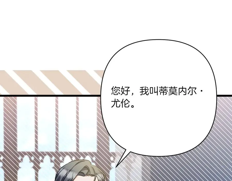 第33话 重要的事 第123页