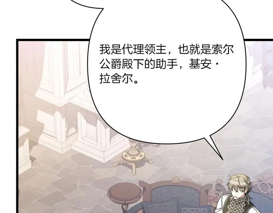 第33话 重要的事 第127页