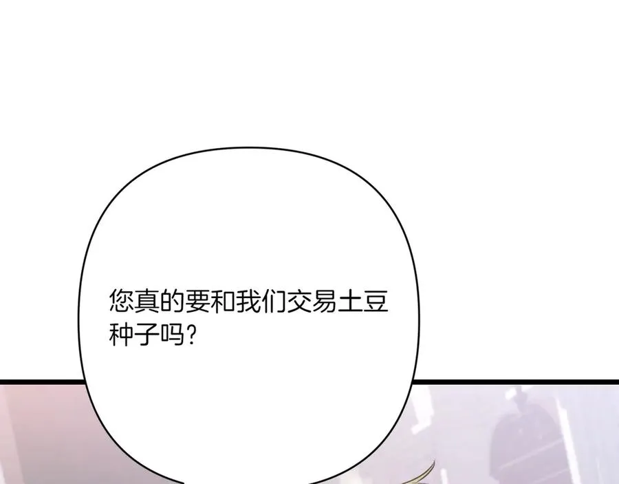 第33话 重要的事 第132页