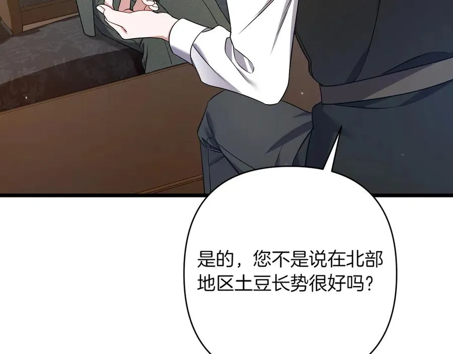 第33话 重要的事 第134页