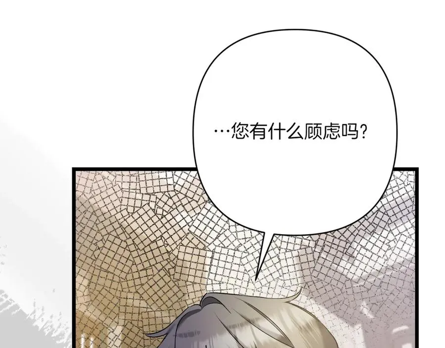 第33话 重要的事 第138页