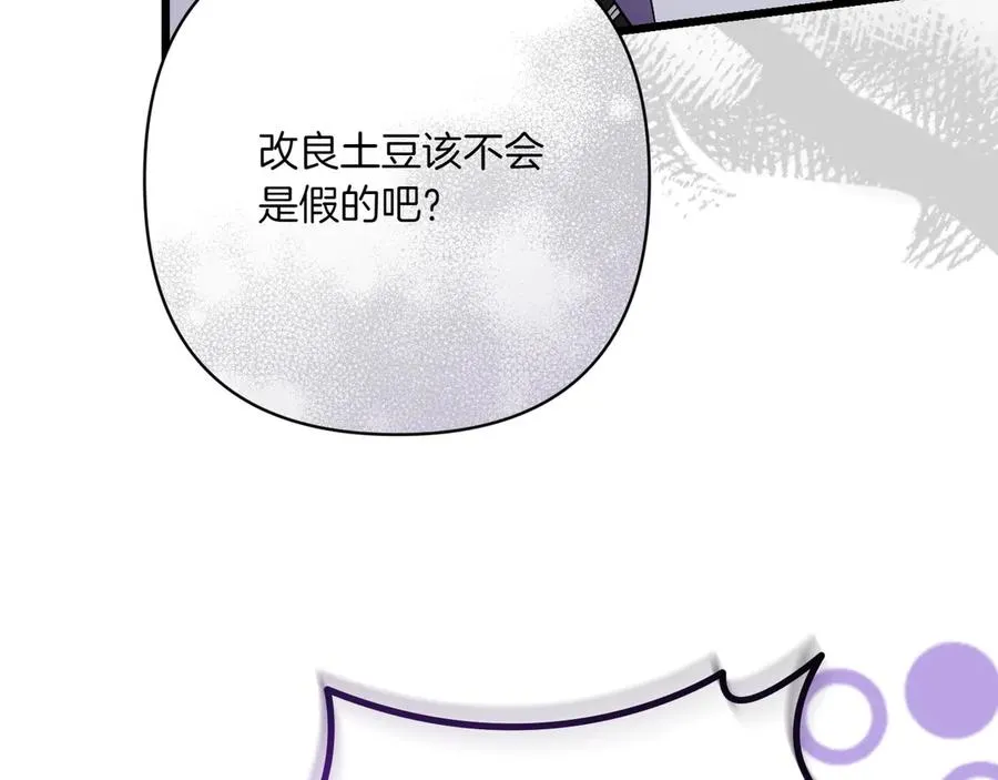 第33话 重要的事 第140页