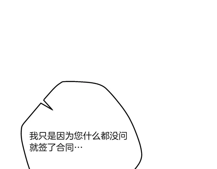 第33话 重要的事 第143页