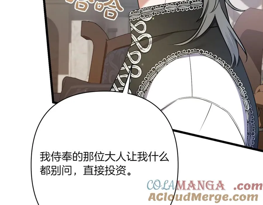 第33话 重要的事 第145页