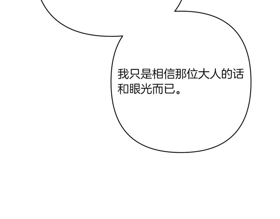 第33话 重要的事 第146页