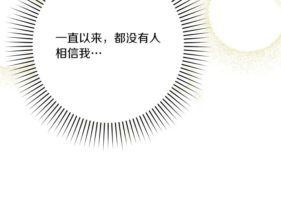 第33话 重要的事 第150页