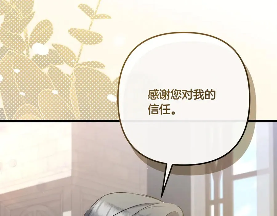 第33话 重要的事 第154页