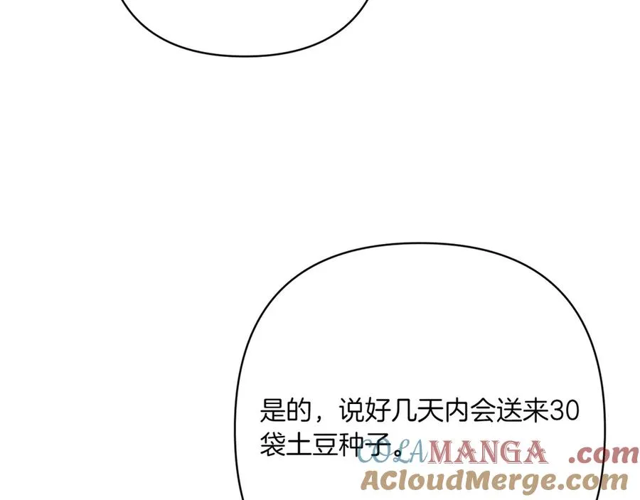 第33话 重要的事 第161页