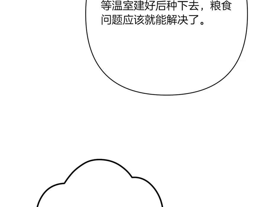 第33话 重要的事 第164页