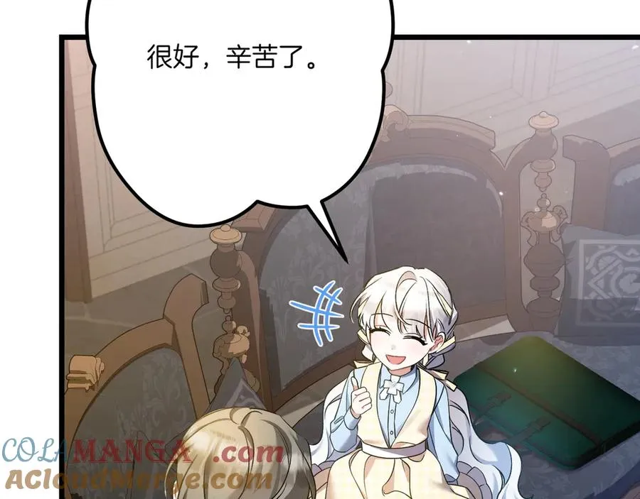第33话 重要的事 第165页