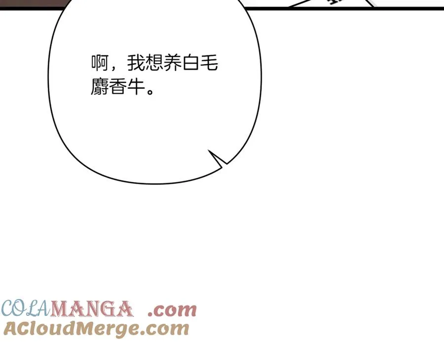 第33话 重要的事 第169页