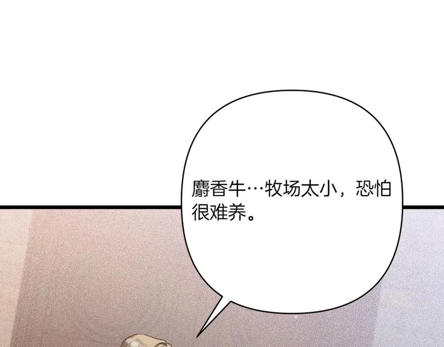 第33话 重要的事 第170页
